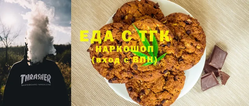 Печенье с ТГК конопля  blacksprut ONION  Буинск 